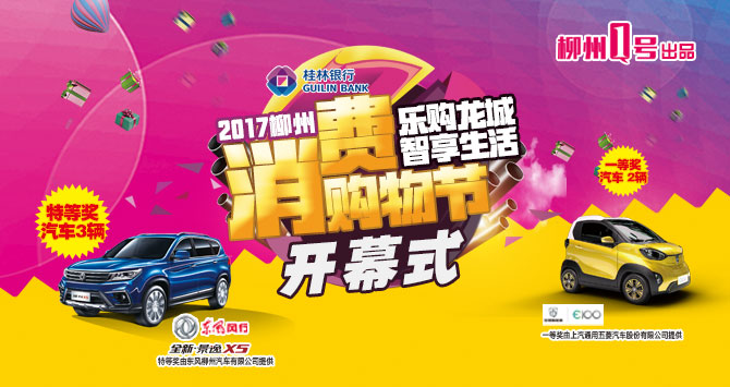 1号直播|年终最强购物节来袭！全新景逸X5、宝骏E100免费送