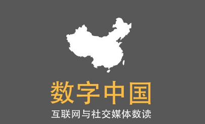 习近平:推动实施国家大数据战略 加快建设数字中国