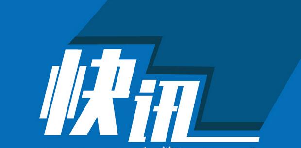 快讯｜河北省人大常委会副主任张杰辉涉嫌严重违纪接受组织审查