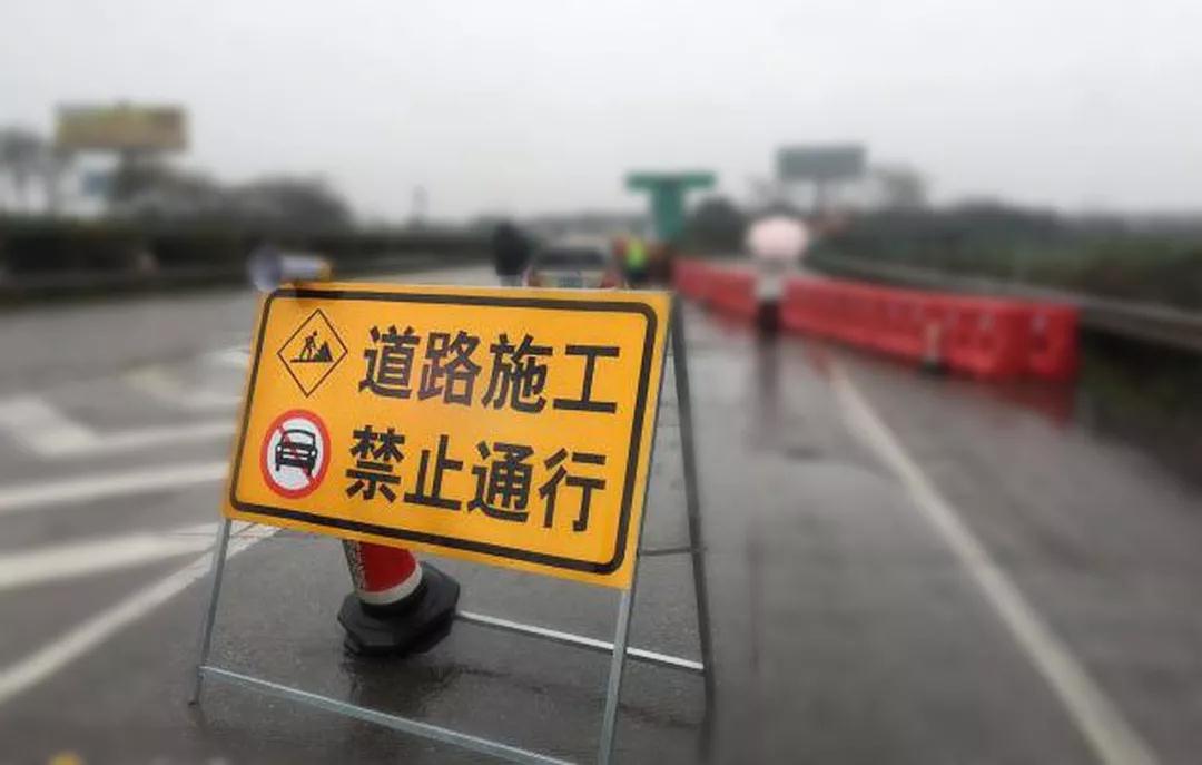 司机朋友注意啦！ 这些高速公路段要交通管制 快来看看怎么绕行