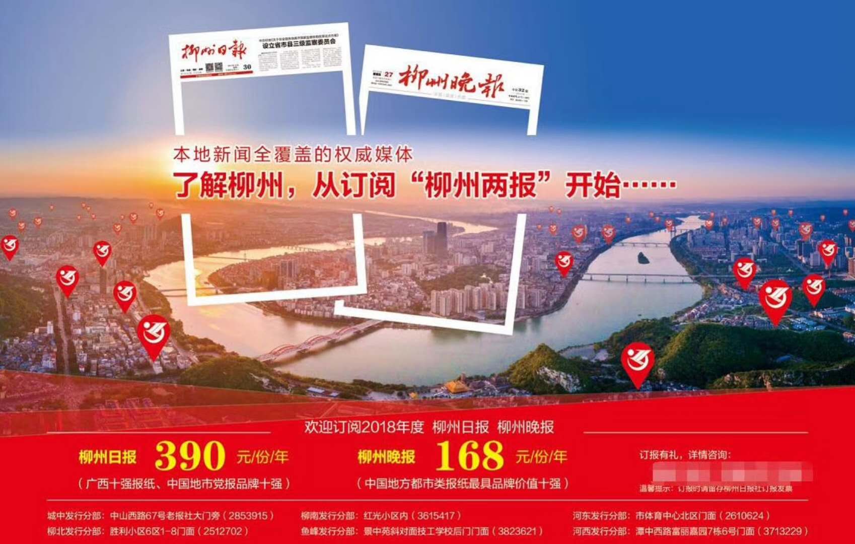 1号时评|认识到位订报办法多