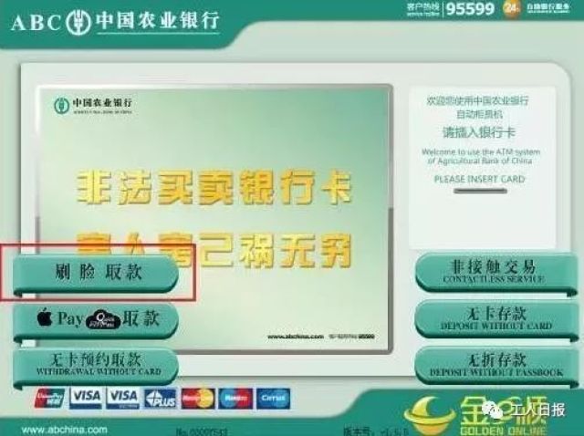 全民靠脸吃饭的时代即将到来!多家银行布局“刷脸取款”