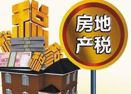 财政部部长肖捷：对个人住房按照评估值征收房地产税