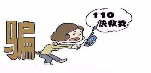 快递被转走，柳州一女子被“快递客服”套路掉14000多元......
