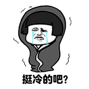 最低气温-2℃！未来一周我市气温偏低，需防范雨雪冰冻