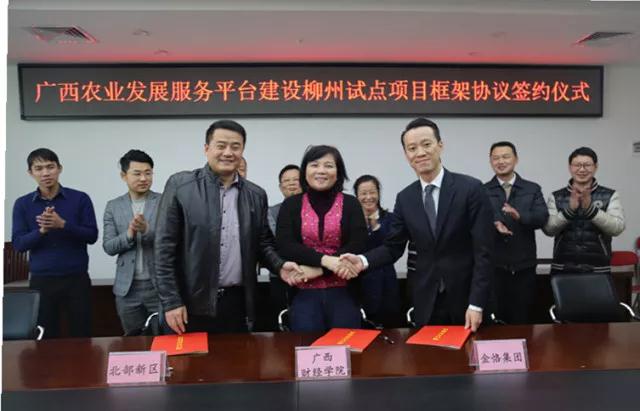 探索广西农业发展新模式：北部生态新区签约首个智慧农业项目