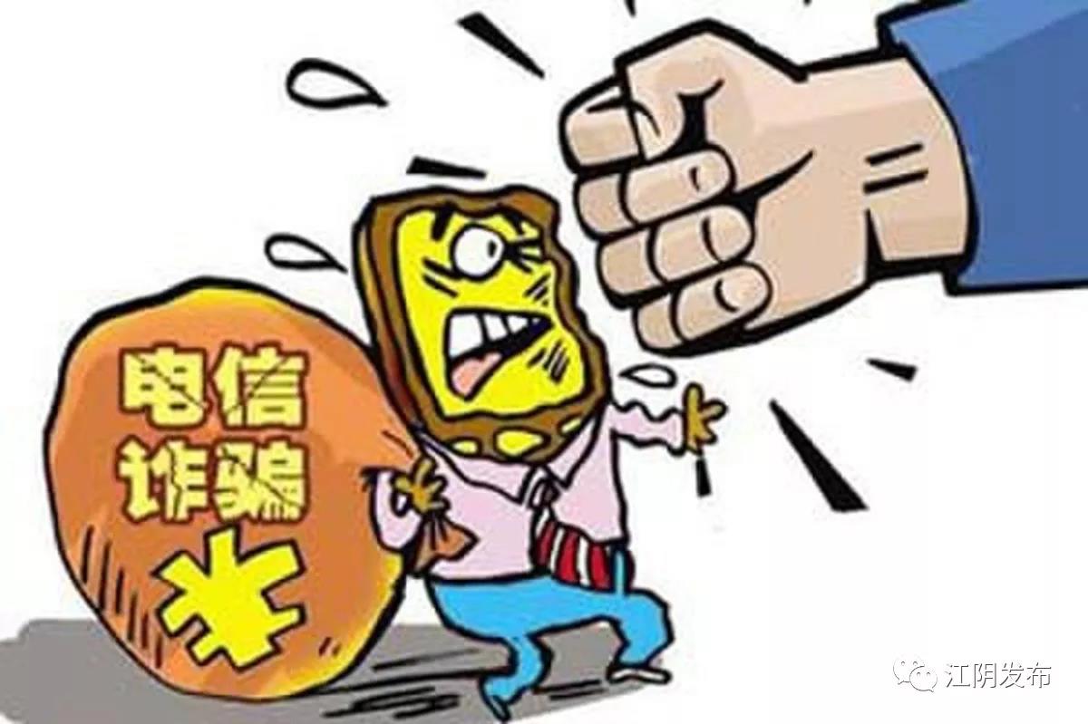 太全了，柳州警方公布防电信诈骗秘籍48式，遇到再牛的套路也不怕