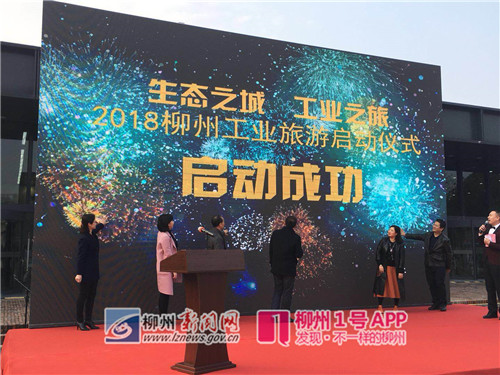 Hi！我叫工业柳州，我家美美哒 ，欢迎你们来作客