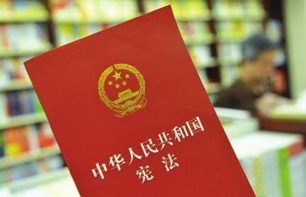 人民日报评论员:我国现行宪法是一部好宪法
