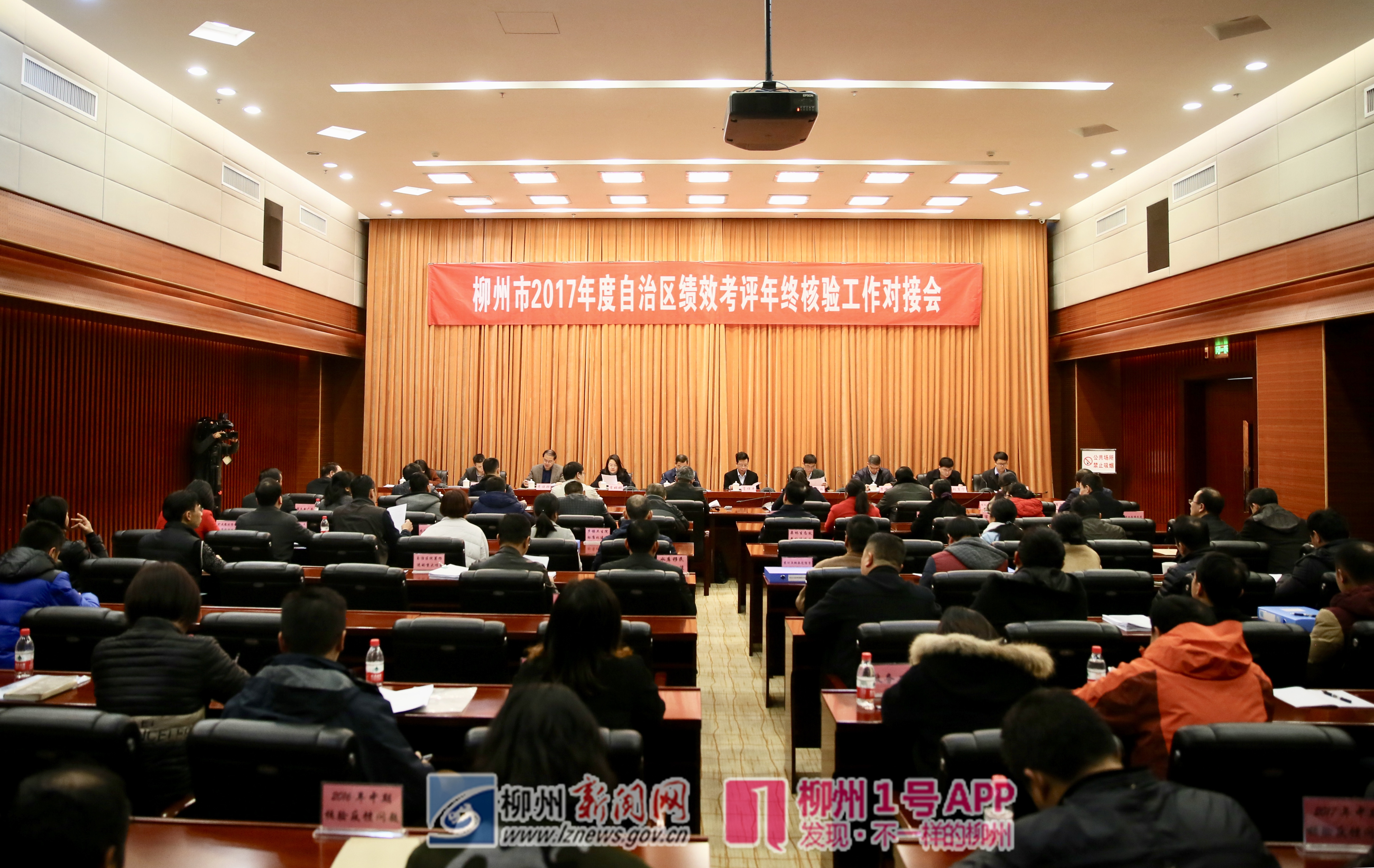 我市2017年绩效工作成绩如何，这个会议告诉你答案
