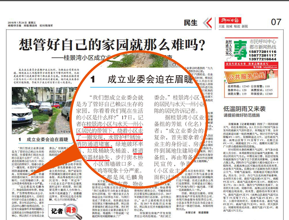 QQ图片20180125103646.jpg QQ图片20180125103646.jpg