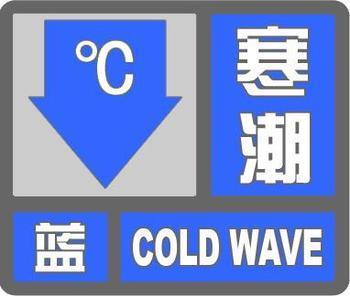 寒潮.jpg 寒潮.jpg