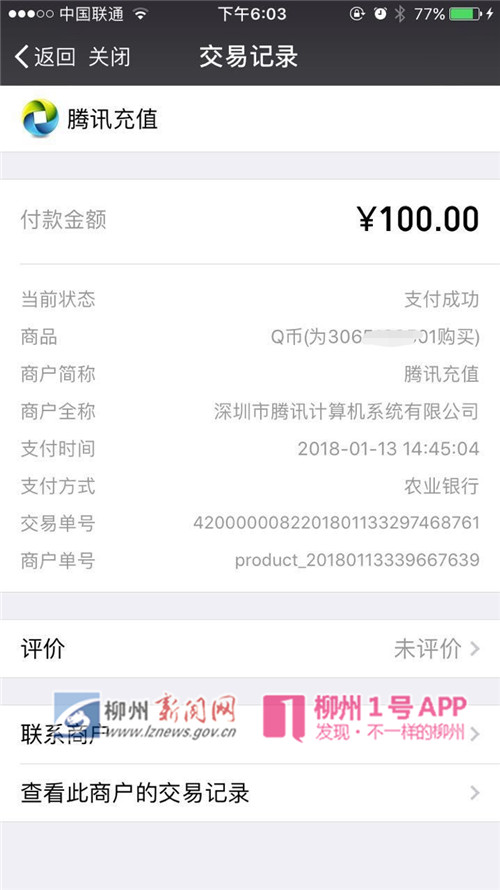 微信图片_20180126093403.jpg