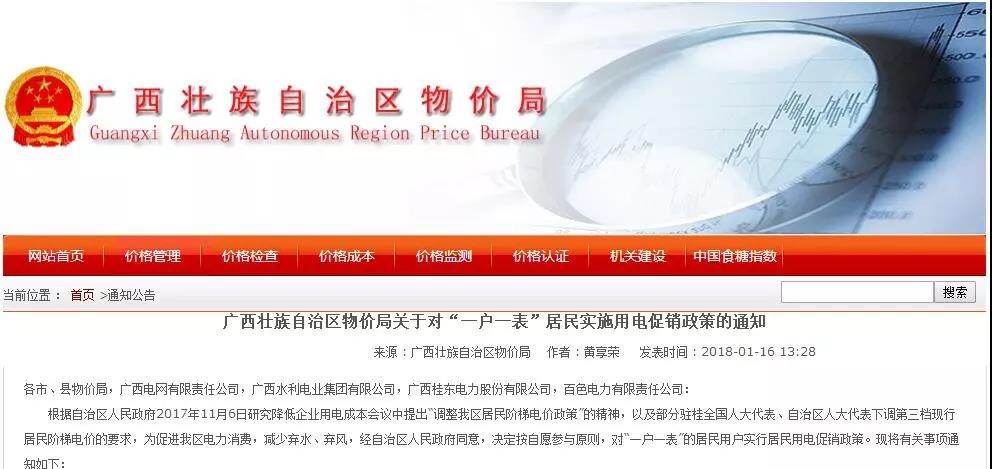 微信图片_20180126132754.jpg 微信图片_20180126132754.jpg