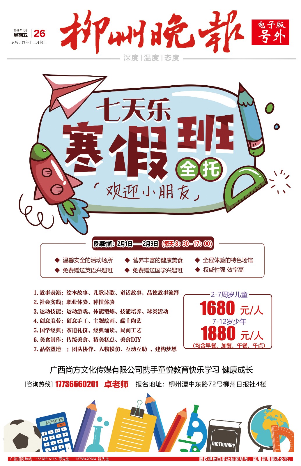 微信图片_20180126155913.jpg