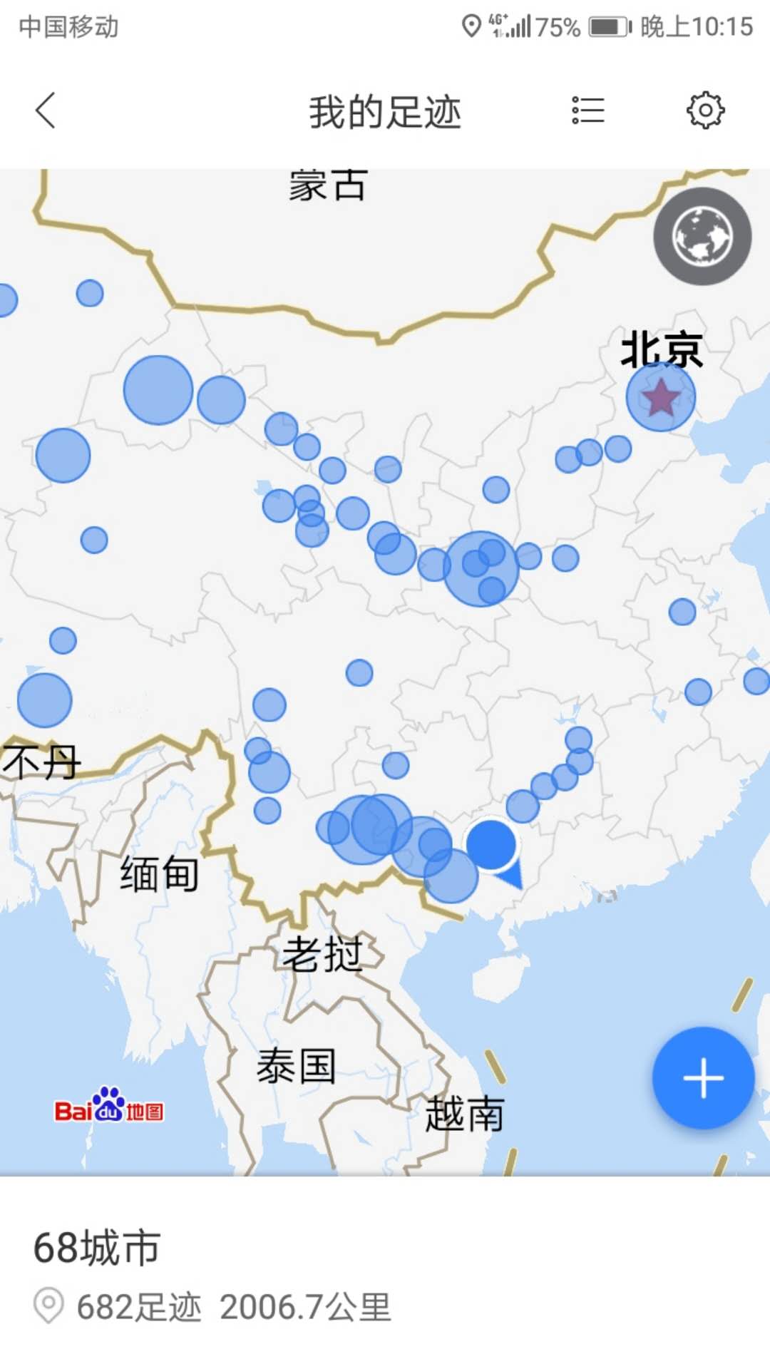 “走心情侣”的旅行足迹.jpg “走心情侣”的旅行足迹.jpg