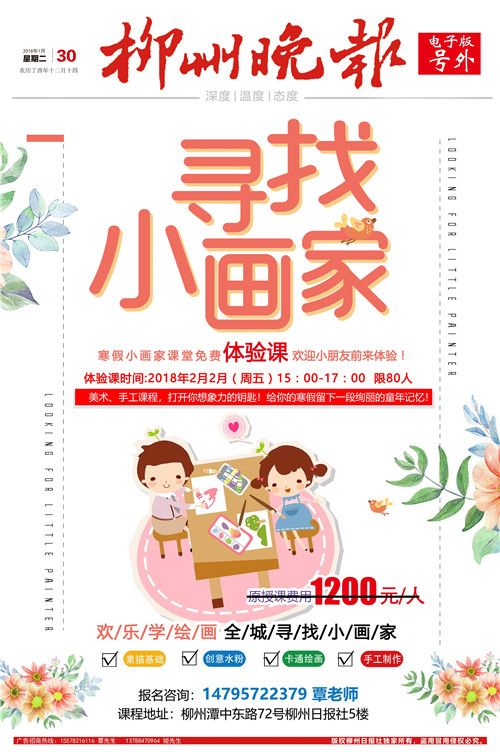 微信图片_20180130131140.jpg