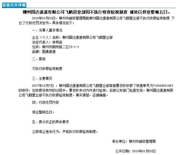 微信图片_20180131144247.jpg 微信图片_20180131144247.jpg
