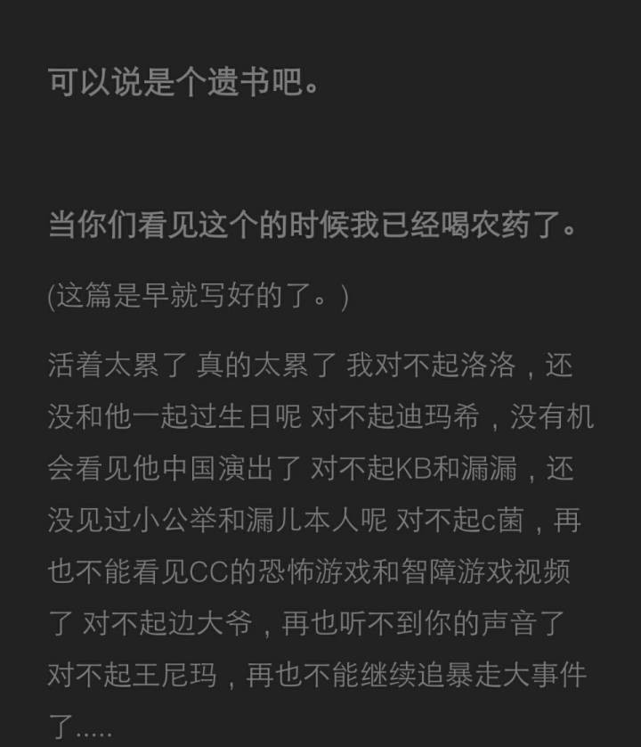 遗书.jpg 遗书.jpg