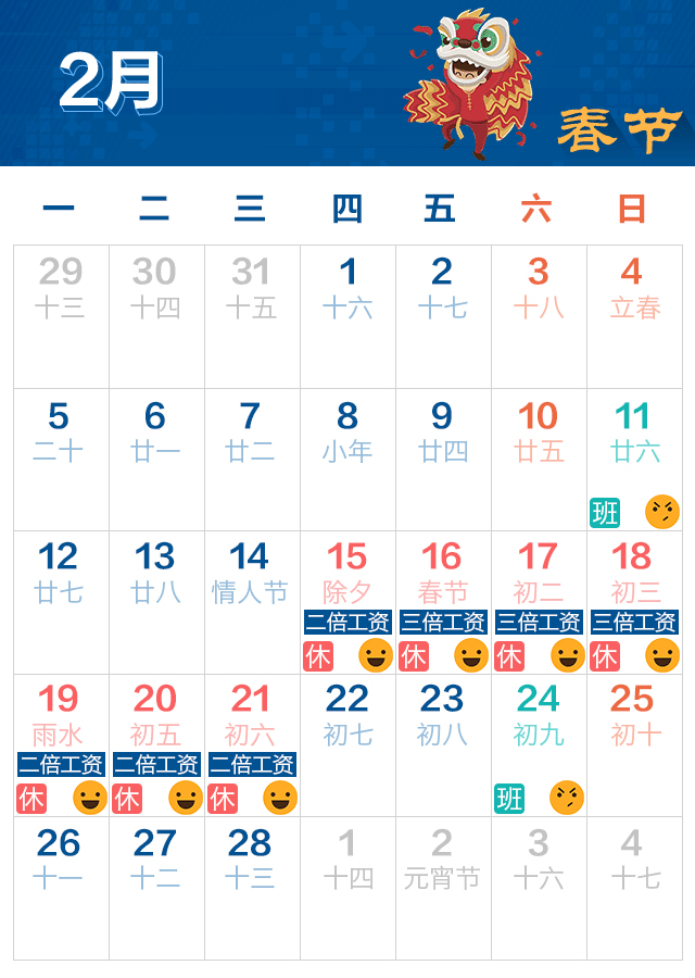 放假.gif 放假.gif