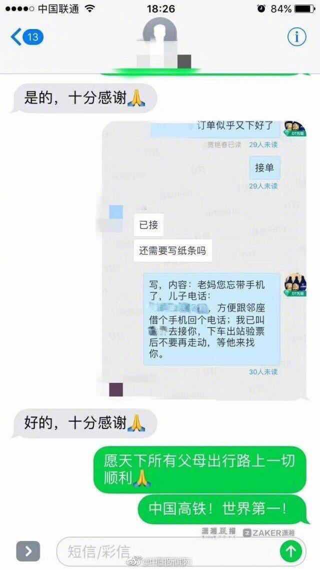 微信图片_20180204175943.jpg 微信图片_20180204175943.jpg