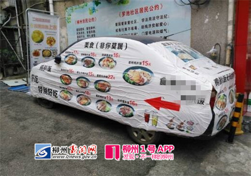 商家设置的车体广告。_副本.jpg 商家设置的车体广告。_副本.jpg