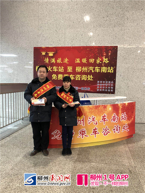 好消息！春运期间汽车南站、火车站之间往返有免费接驳车坐啦