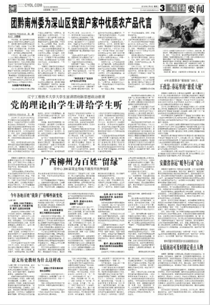 中国青年报.png