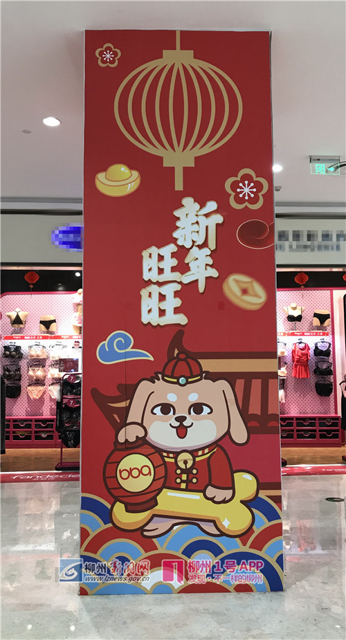 新年旺旺,狗年大吉.jpg 新年旺旺,狗年大吉.jpg
