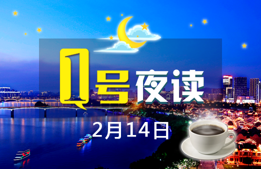1号夜读|情人节送TA 什么礼物？和他比，送钱、送花都弱爆了！