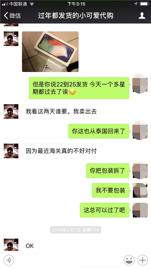←吴小姐与王某的微信聊天截图.jpg