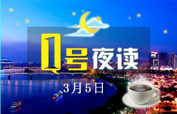 1号夜读|三女子谢绝安检称“非礼”，安检员这波操作满分！