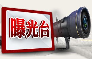 【曝光】我市元旦期间开展“四风”问题明察暗访工作情况