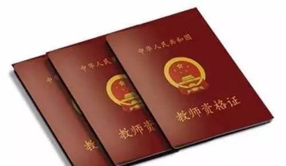 社考丨2018年上半年全国中小学教师资格考试广西考区笔试3月17日开考