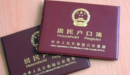 买“老赖”二手房迁不进户口，为孩子入学急得团团转
