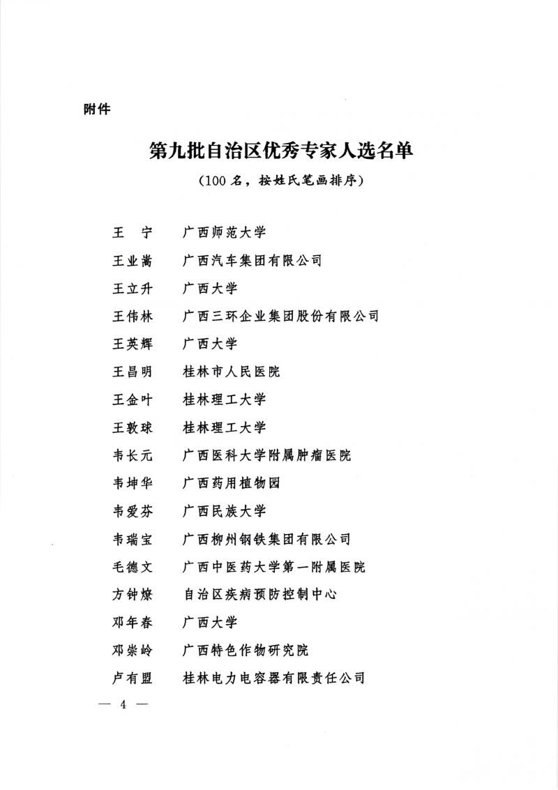 微信图片_20180307194240.jpg