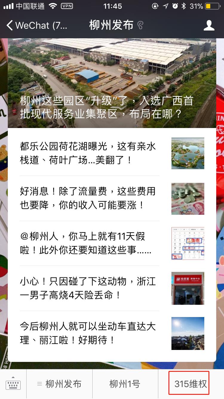 微信图片_20180308115008.jpg 微信图片_20180308115008.jpg