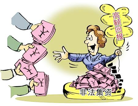 涉嫌集资诈骗3000余万元，柳州某银行女行长受审