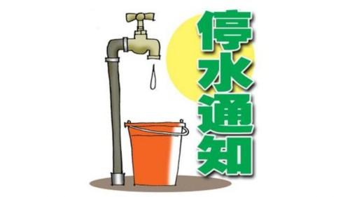提醒|3月10日至11日，柳邕路与航二路交叉口至鹅溪路以西片区停水