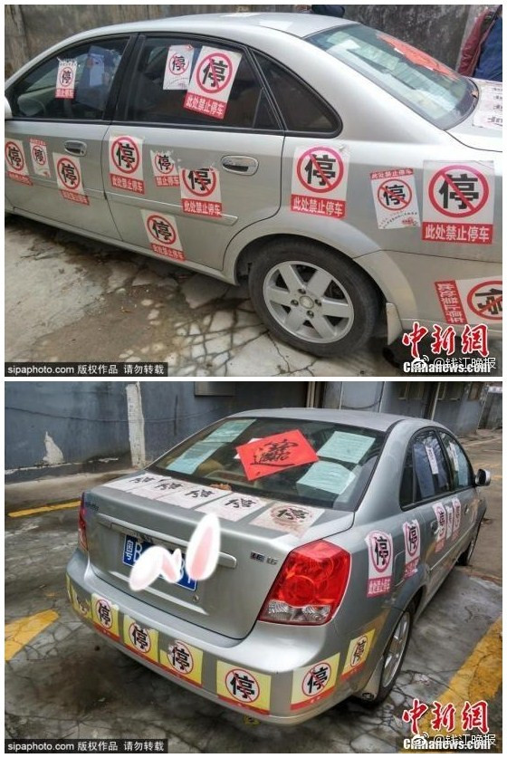 消防通道被贴.jpg 消防通道被贴.jpg