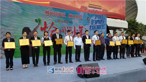 2017年度柳州汽车经销企业“诚信品牌”颁奖.jpg 2017年度柳州汽车经销企业“诚信品牌”颁奖.jpg