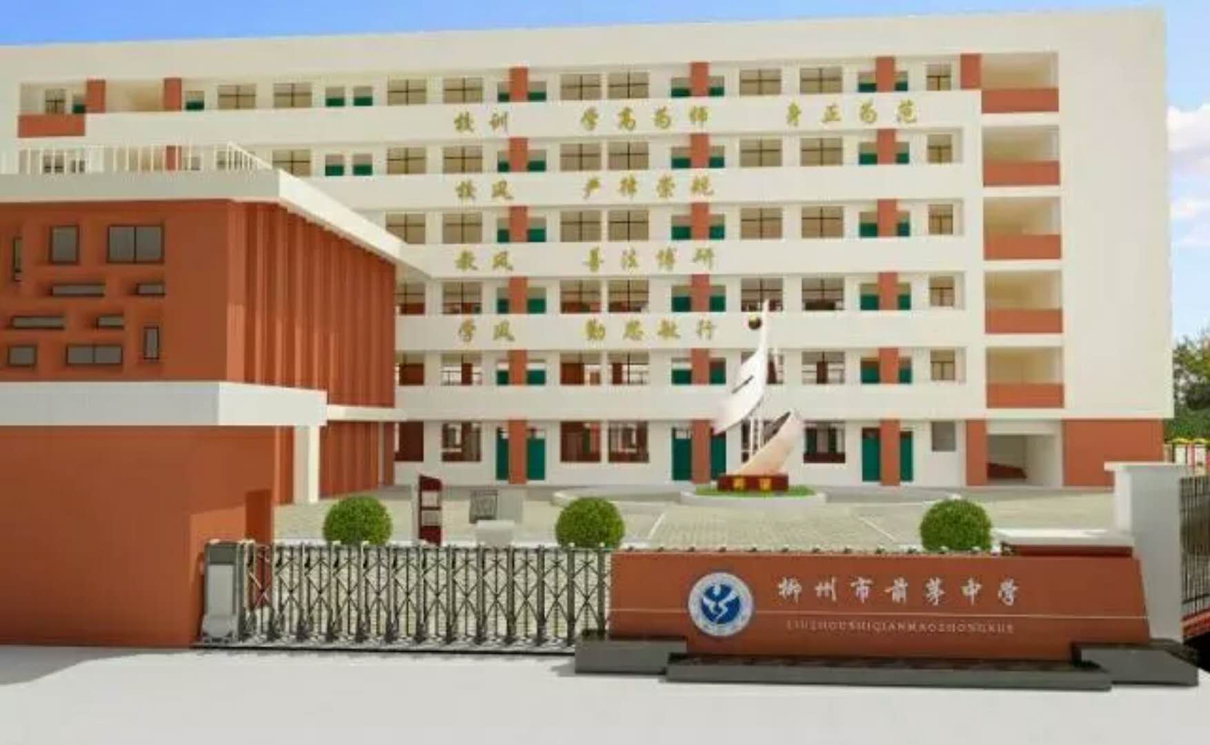城中区又一所新初中今年9月开学 发展规模30个班！