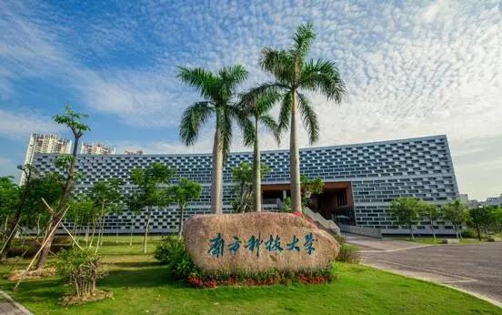 2018南方科技大学在广西招生30人， 高考成绩仅占60%