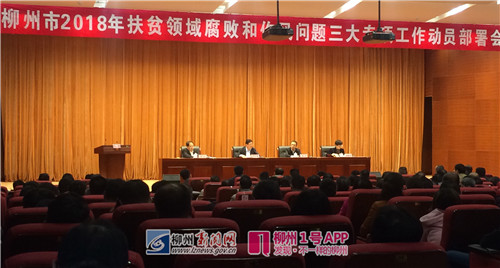康哥：绝不能搞“数字脱贫”“眼前脱贫”让贫困户“被脱贫”！