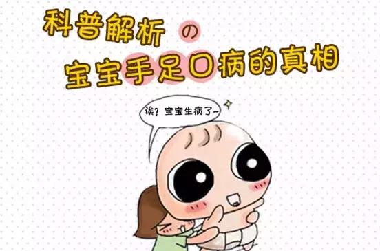 柳州家长注意，这种传染性极强的病又来了，赶紧学习如何预防！