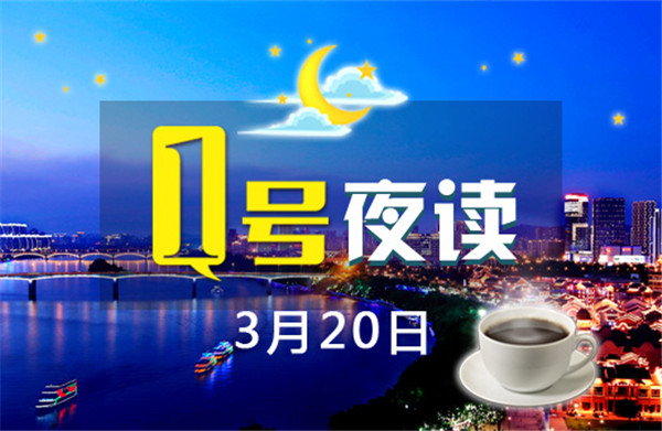 1号夜读|火锅店门头贴吓倒众人：这名字不查你查谁！