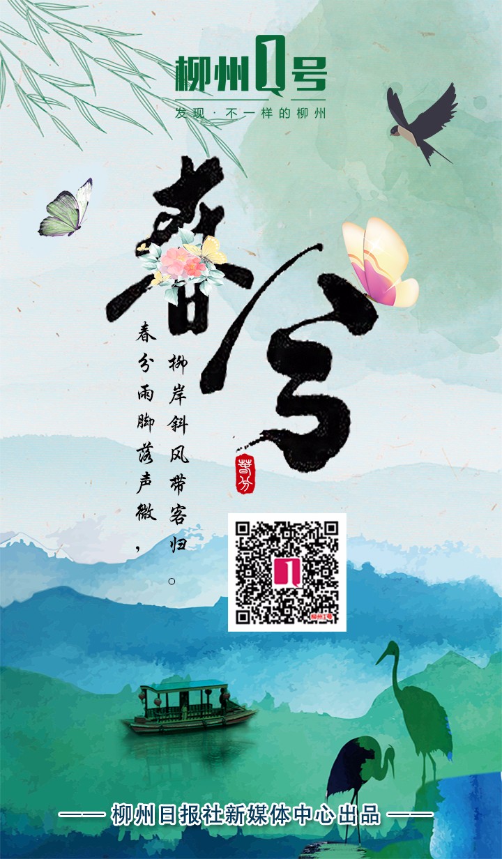 今日春分|春风十里，桃红绿柳