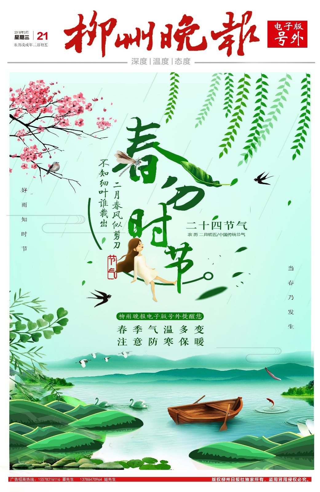 微信图片_20180321152411.jpg