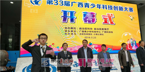 柳铁一中学生魏嘉晨作为参赛代表宣誓.jpg 柳铁一中学生魏嘉晨作为参赛代表宣誓.jpg