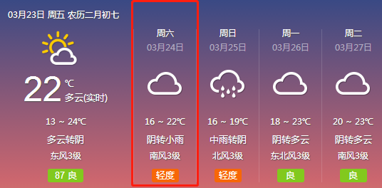 天气.png